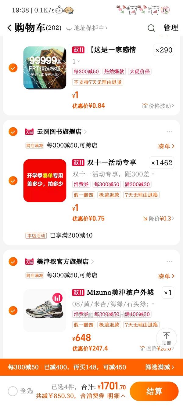 淘宝版美津浓 HALO MIX - 线报酷