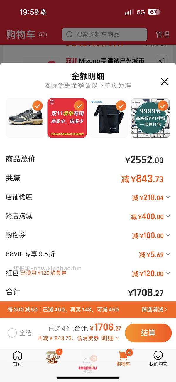 淘宝版美津浓 HALO MIX - 线报酷