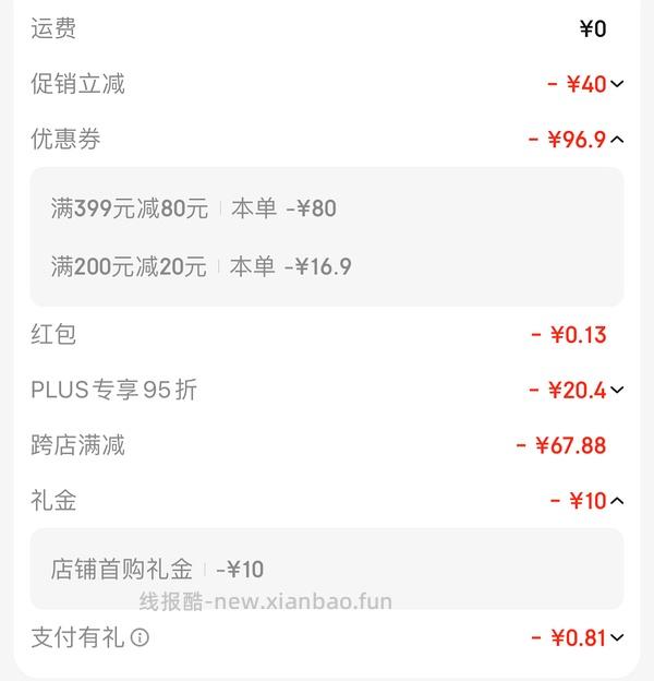🚗来来回回 感觉是好价的护肝片💰低于45 - 线报酷
