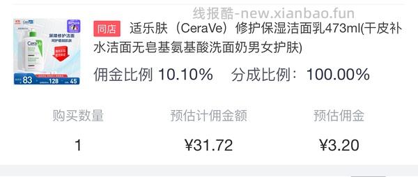 适乐肤洗面奶473ml不到28r - 线报酷