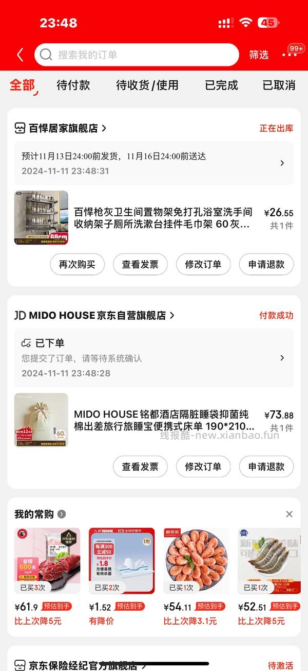 铭都隔脏睡袋67💰 - 线报酷