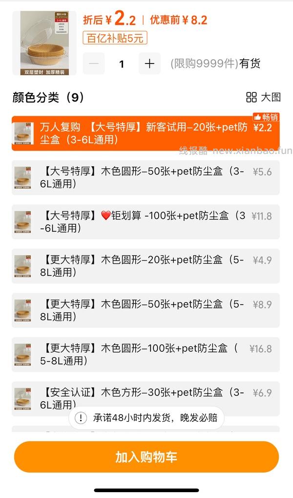 小小羊毛 零入20个空气炸锅纸碗 - 线报酷