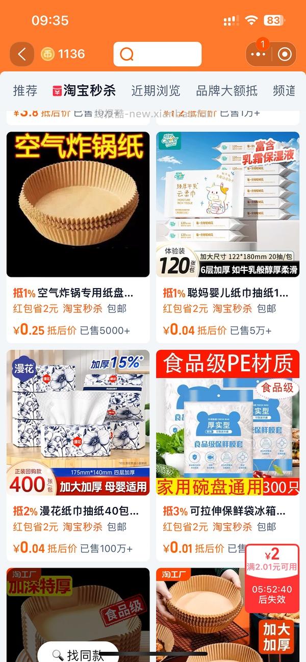 小小羊毛 零入20个空气炸锅纸碗 - 线报酷