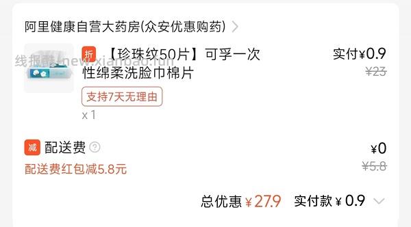 消耗用不完的饿了么红包 - 线报酷