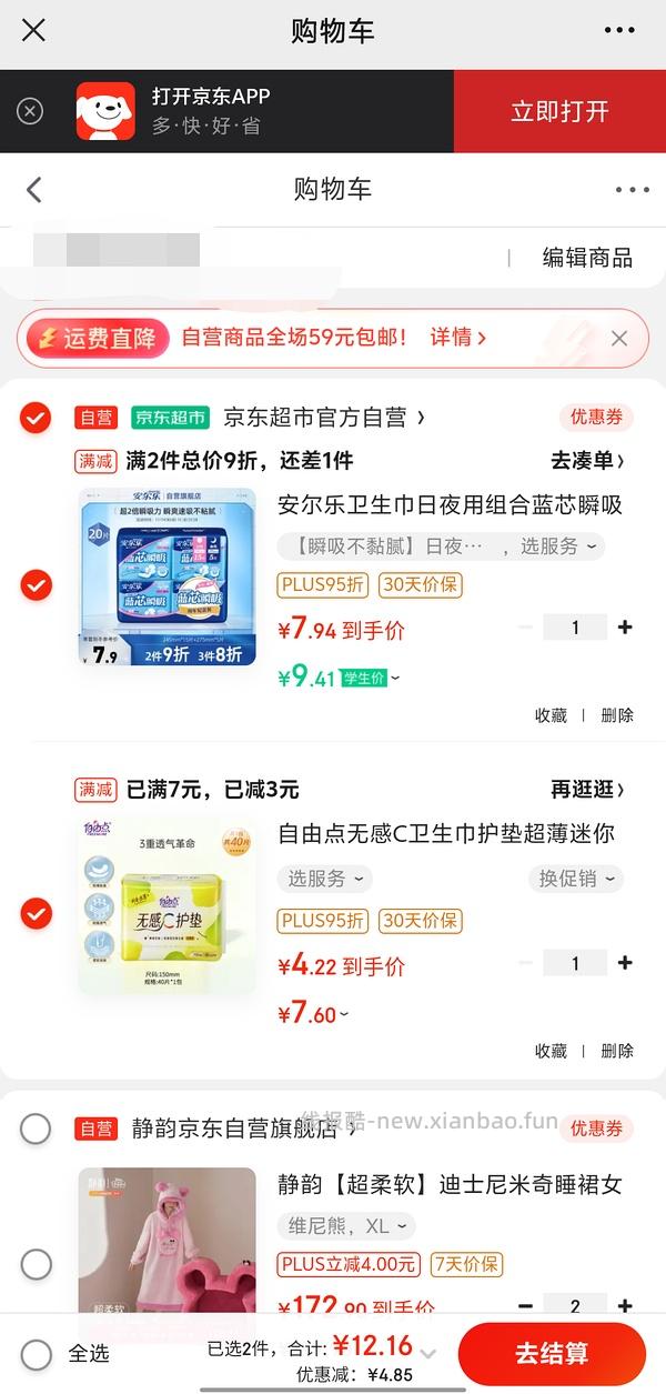 补充一个砸蛋方法 - 线报酷