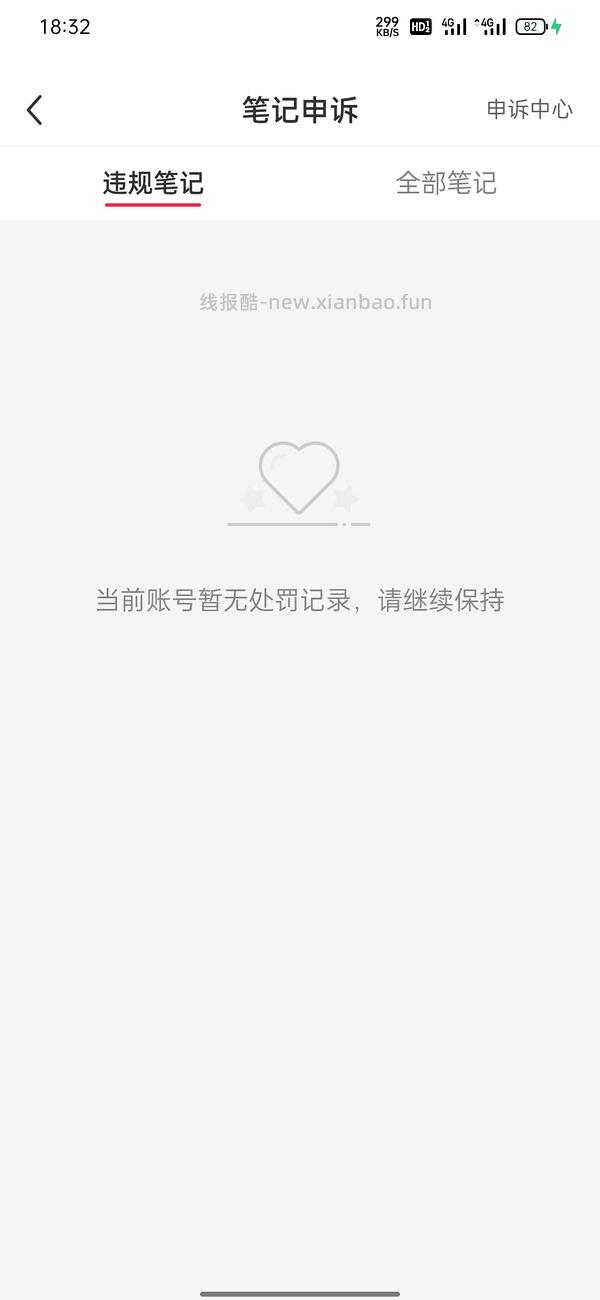 小红书释放教程🚗 - 线报酷