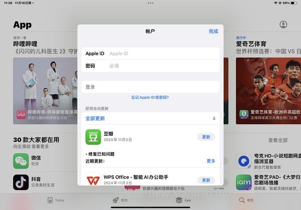 星露谷物语游戏下载 iOS 安卓 🈚 - 线报酷