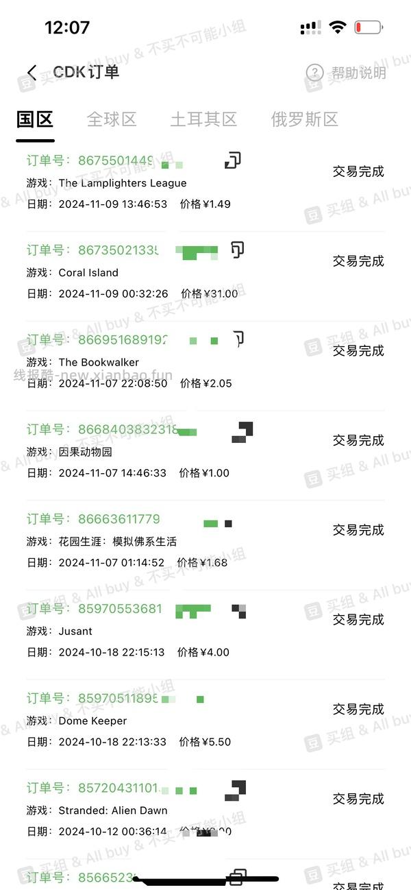 【交流】如何低价买steam游戏 - 线报酷