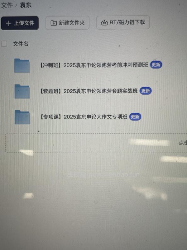 已更新，没有的留言我私你。国考省考最新正在更新的资源，免费帮找。 - 线报酷