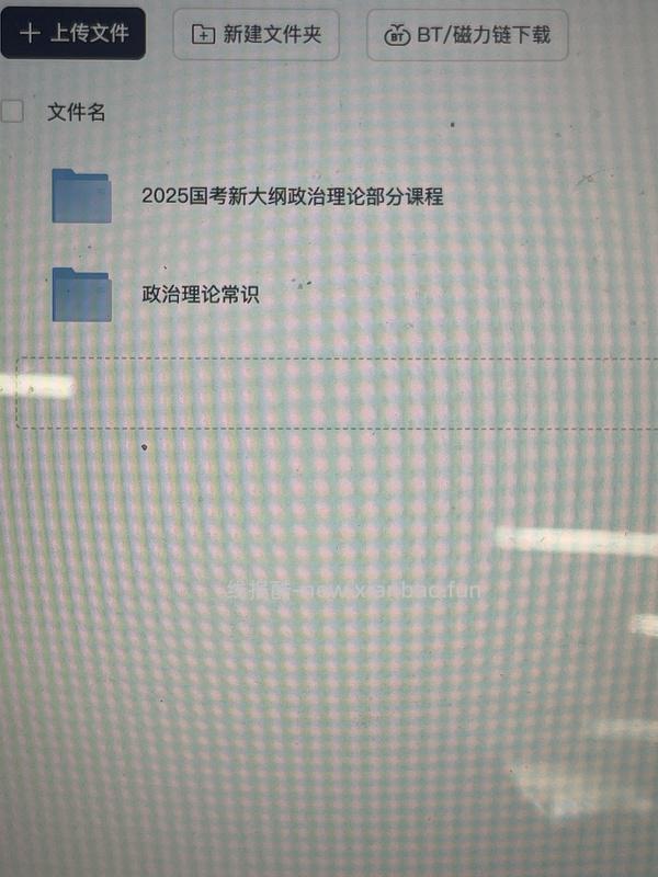 已更新，没有的留言我私你。国考省考最新正在更新的资源，免费帮找。 - 线报酷