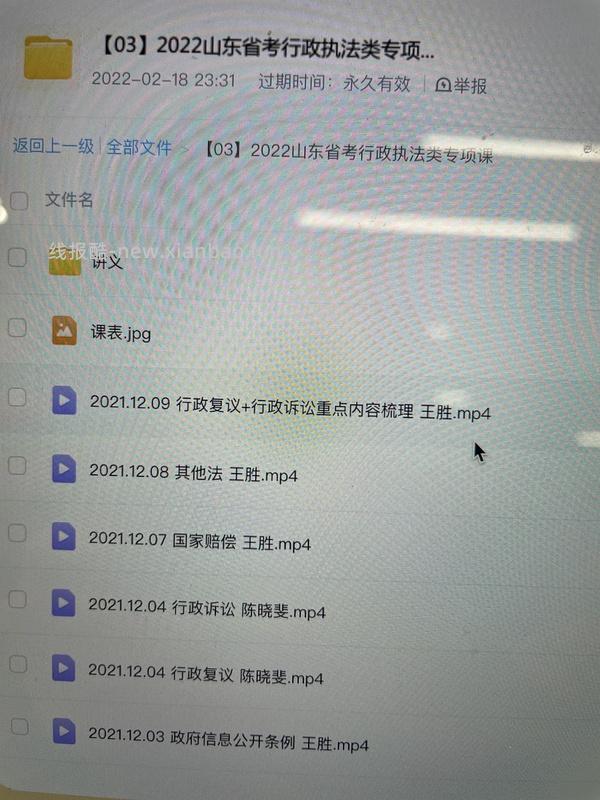 已更新，没有的留言我私你。国考省考最新正在更新的资源，免费帮找。 - 线报酷