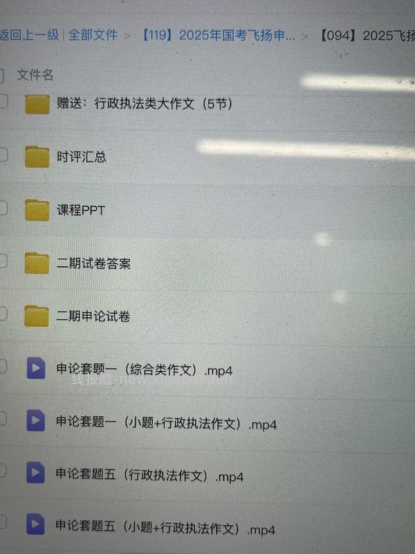 已更新，没有的留言我私你。国考省考最新正在更新的资源，免费帮找。 - 线报酷