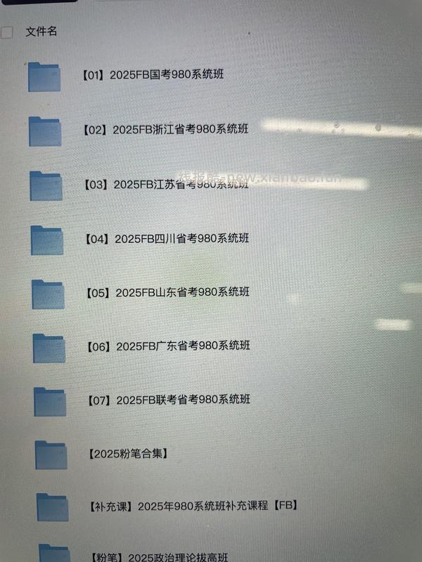 已更新，没有的留言我私你。国考省考最新正在更新的资源，免费帮找。 - 线报酷