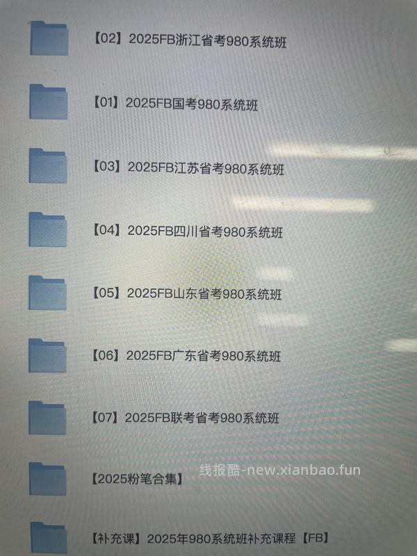 已更新，没有的留言我私你。国考省考最新正在更新的资源，免费帮找。 - 线报酷