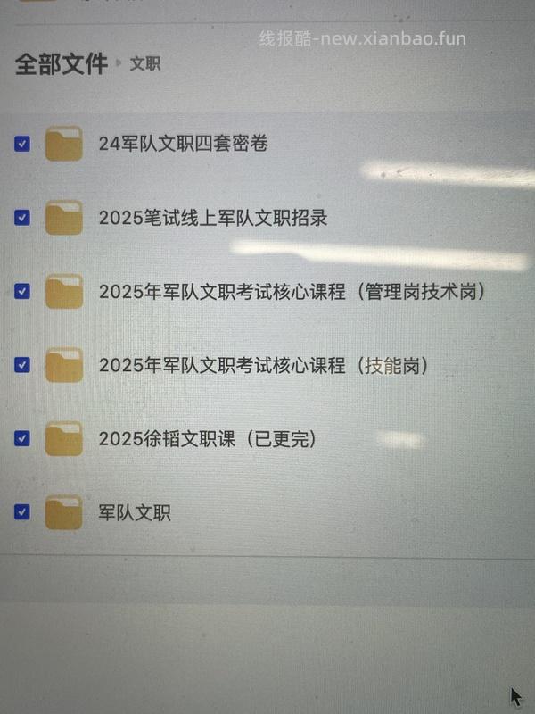 已更新，没有的留言我私你。国考省考最新正在更新的资源，免费帮找。 - 线报酷