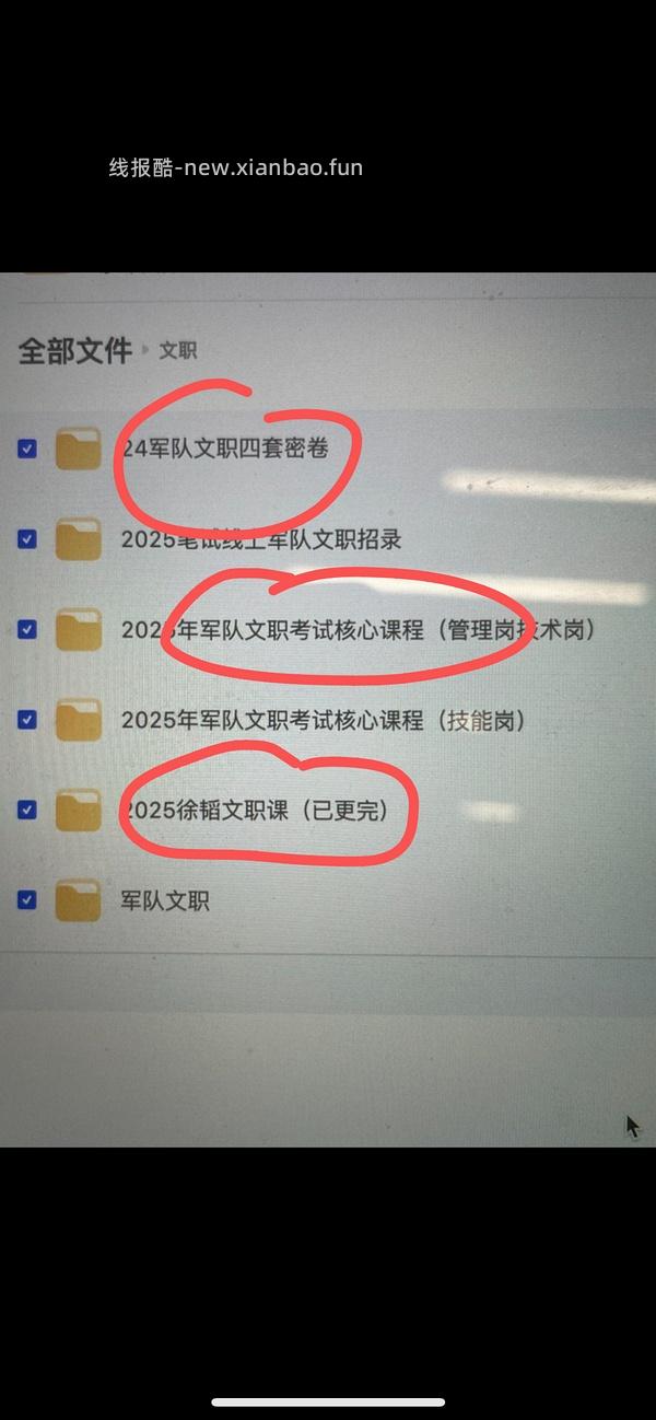 已更新，没有的留言我私你。国考省考最新正在更新的资源，免费帮找。 - 线报酷