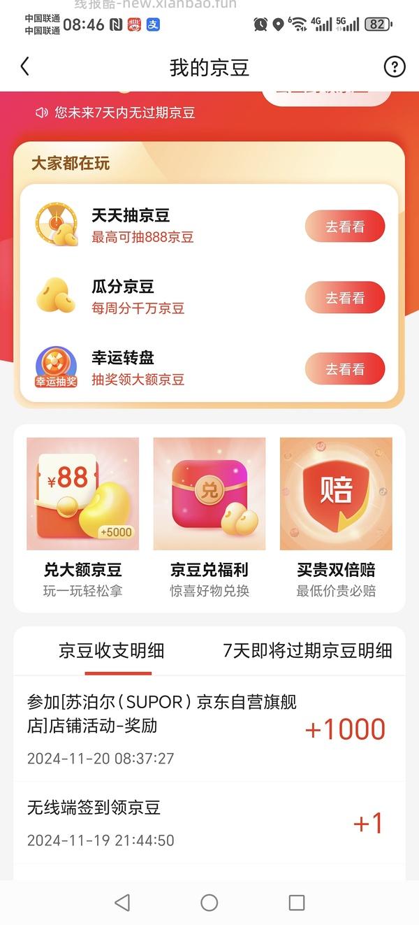 40优惠券暂🈚️ 苏泊尔手持挂烫机32r左右，需家居卡 - 线报酷