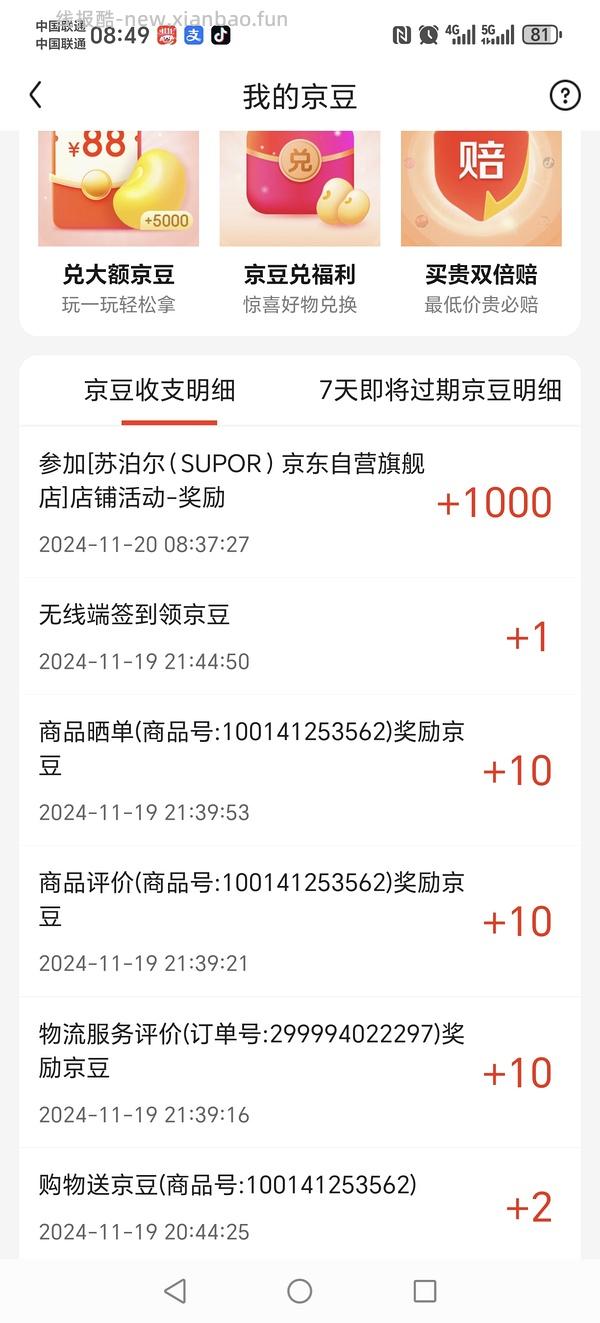 40优惠券暂🈚️ 苏泊尔手持挂烫机32r左右，需家居卡 - 线报酷