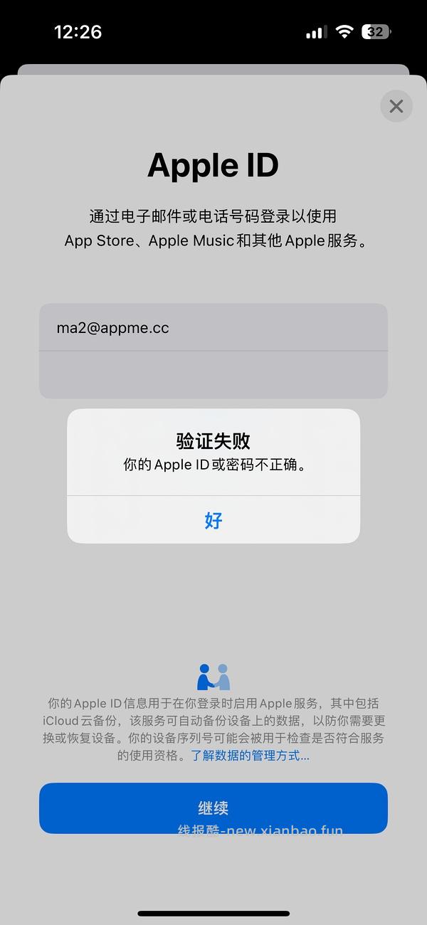 苹果记账软件 - 线报酷