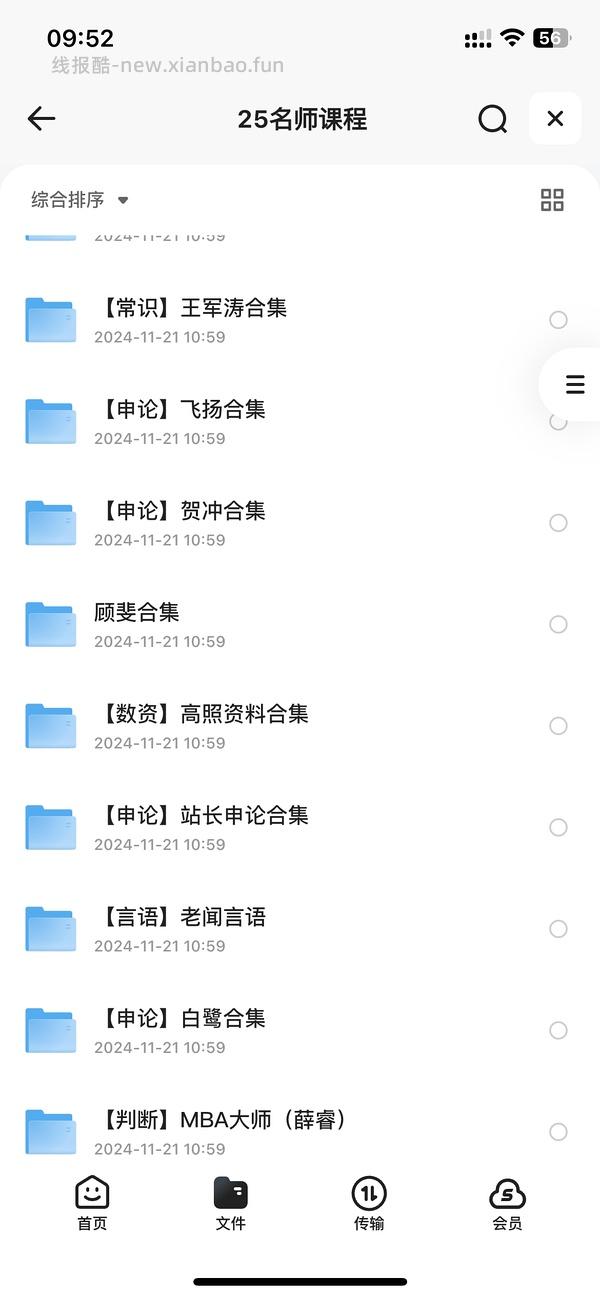 已更新，没有的留言我私你。国考省考最新正在更新的资源，免费帮找。 - 线报酷