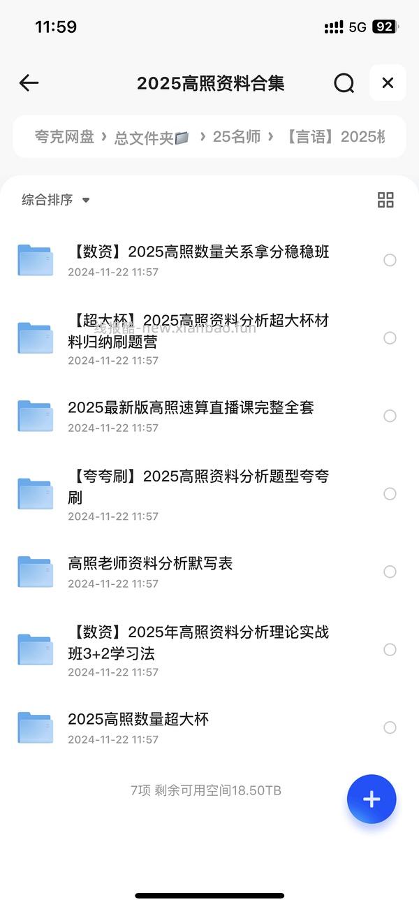 已更新，没有的留言我私你。国考省考最新正在更新的资源，免费帮找。 - 线报酷