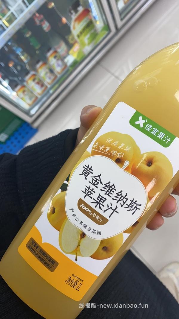 新佳宜 23买59 - 线报酷