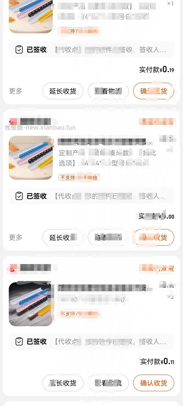 消耗🍑小红包，几块钱攒角钢货架。 - 线报酷