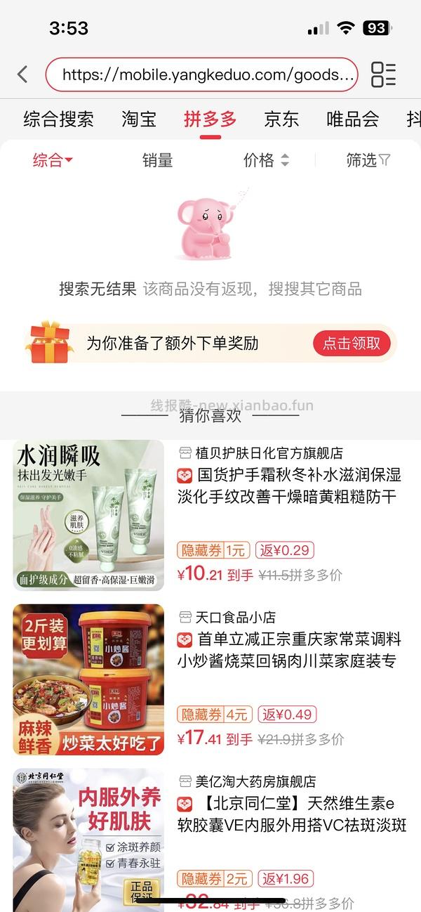 （车走） 小玩具 polly plus80r，pro93r - 线报酷
