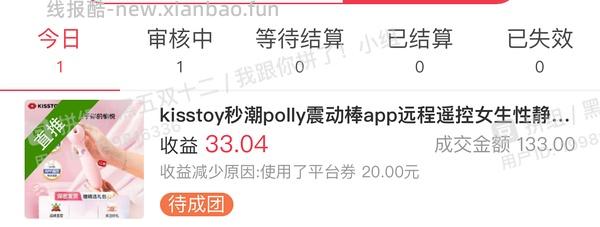 （车走） 小玩具 polly plus80r，pro93r - 线报酷