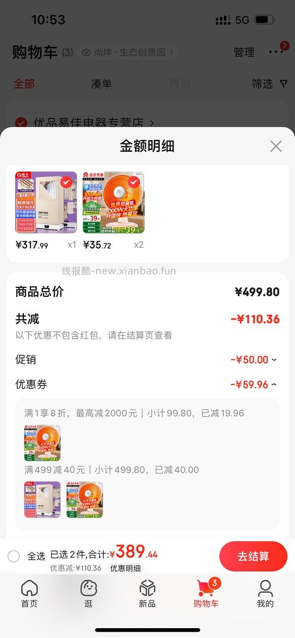 容声小太阳16 - 线报酷