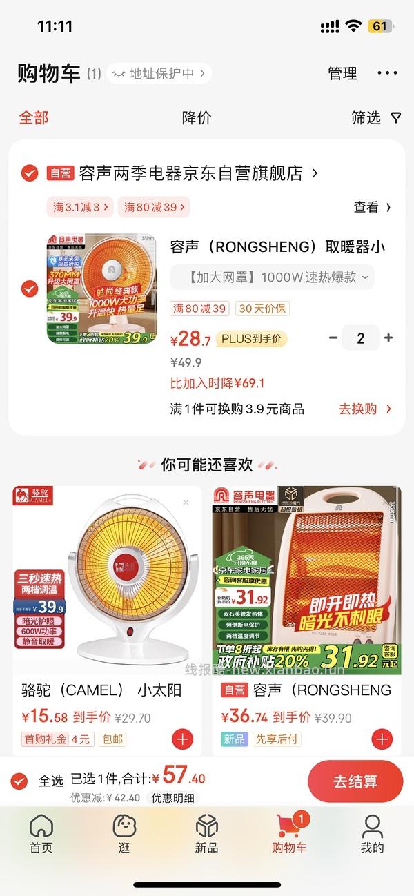 容声小太阳16 - 线报酷