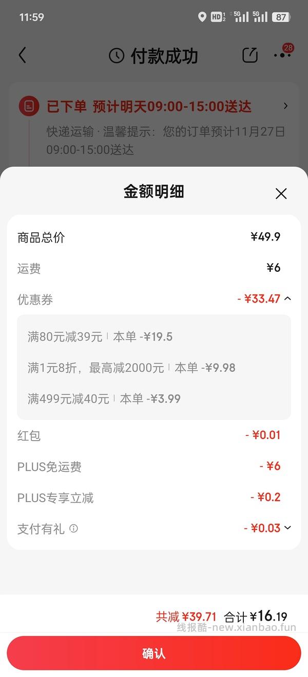 容声小太阳16 - 线报酷