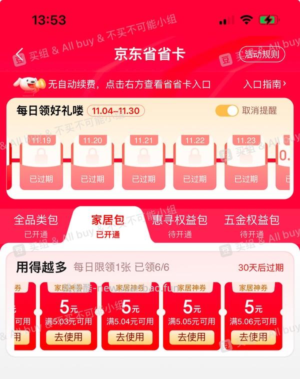 容声小太阳16 - 线报酷