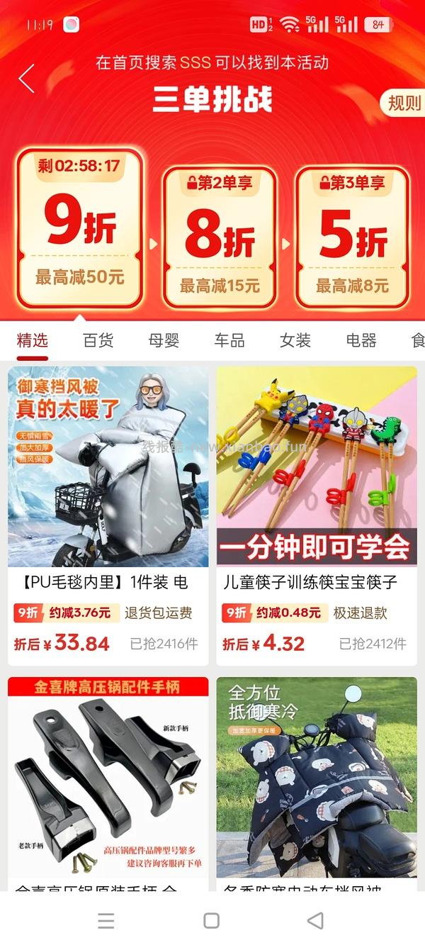 还可以的挡风被，30块 - 线报酷