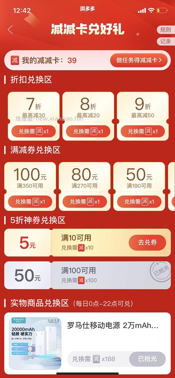 还可以的挡风被，30块 - 线报酷