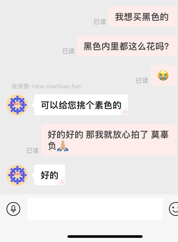 还可以的挡风被，30块 - 线报酷
