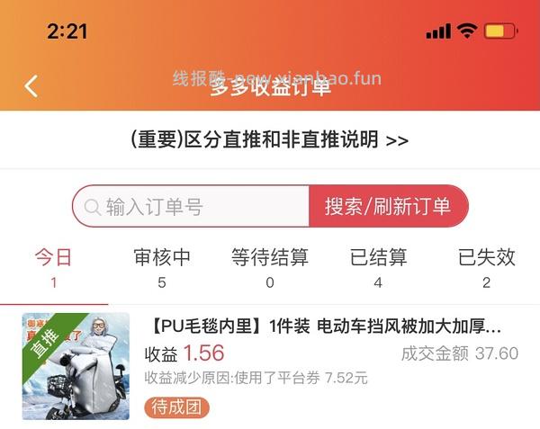 还可以的挡风被，30块 - 线报酷