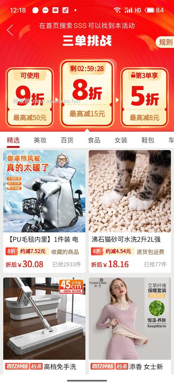还可以的挡风被，30块 - 线报酷