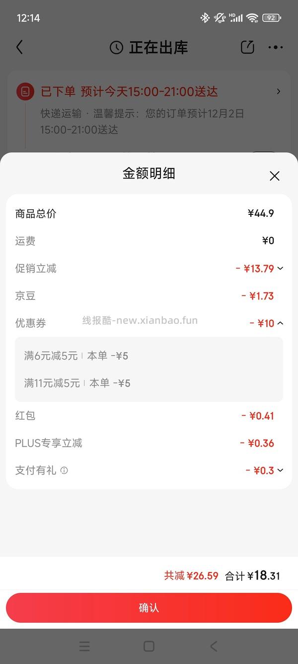 车走14r电热水袋 - 线报酷