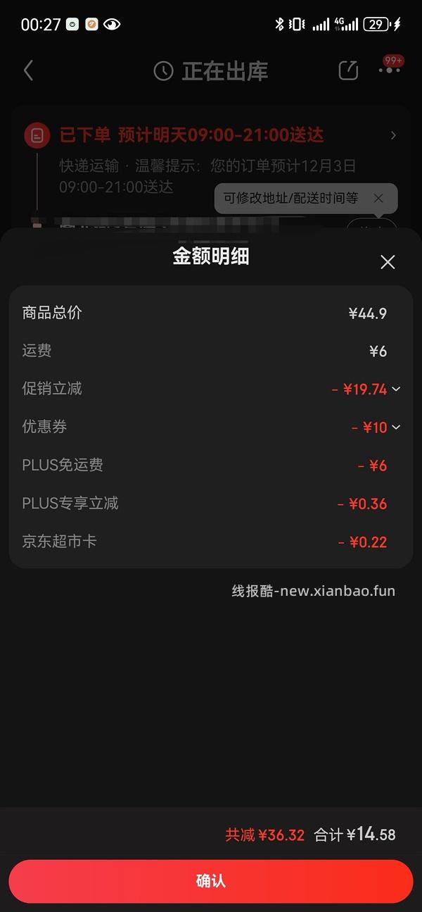 车走14r电热水袋 - 线报酷