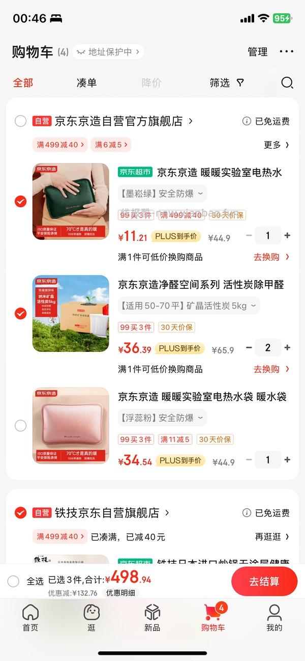 车走14r电热水袋 - 线报酷