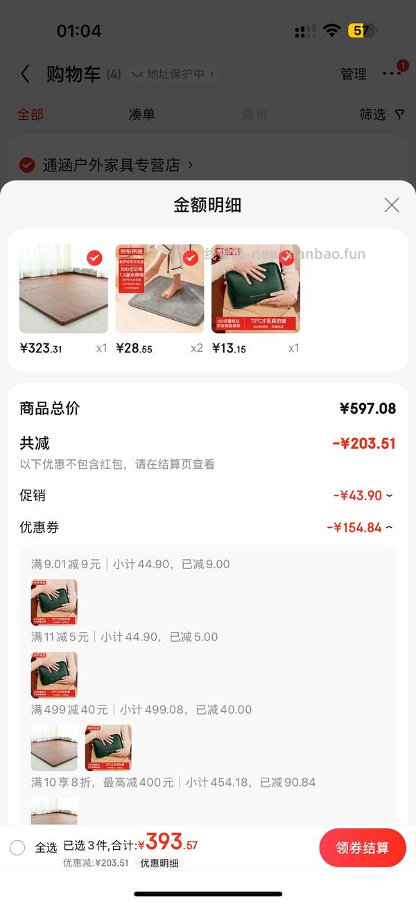 车走14r电热水袋 - 线报酷