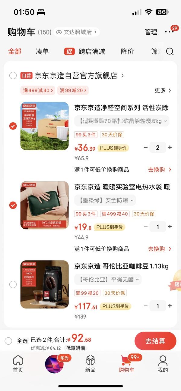 车走14r电热水袋 - 线报酷