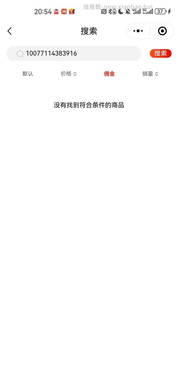 萱草暖贴30片/10块左右 - 线报酷