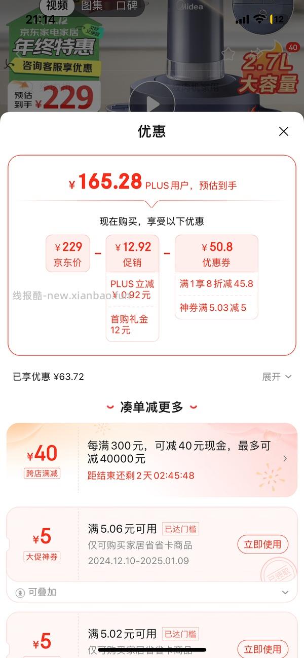 车走，美的大容量绞肉和面机到手86 - 线报酷