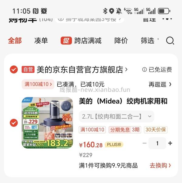 车走，美的大容量绞肉和面机到手86 - 线报酷