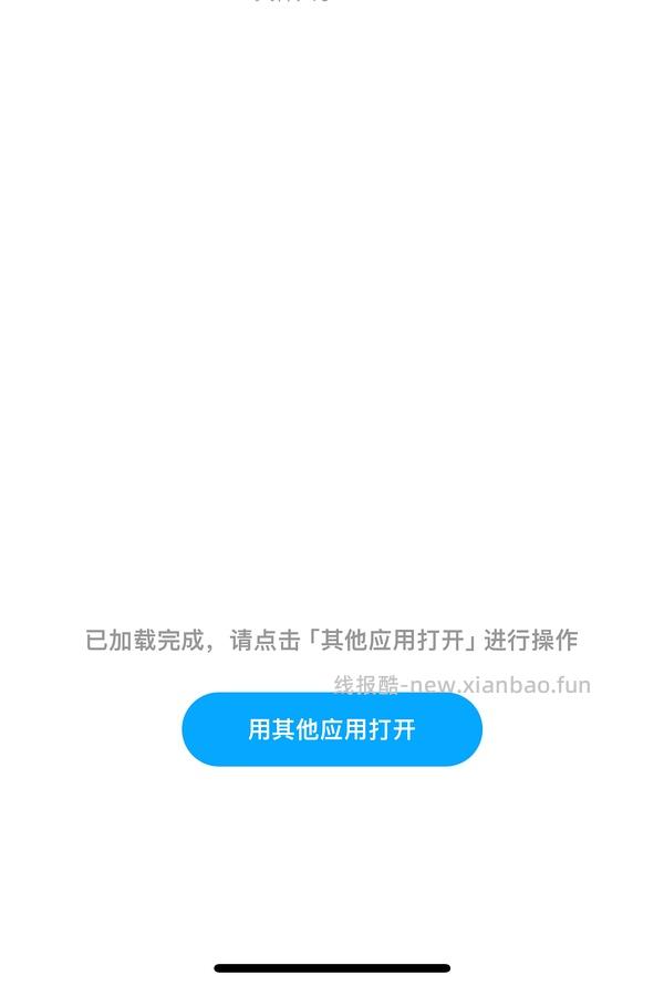 那个听书软件又回来啦 - 线报酷
