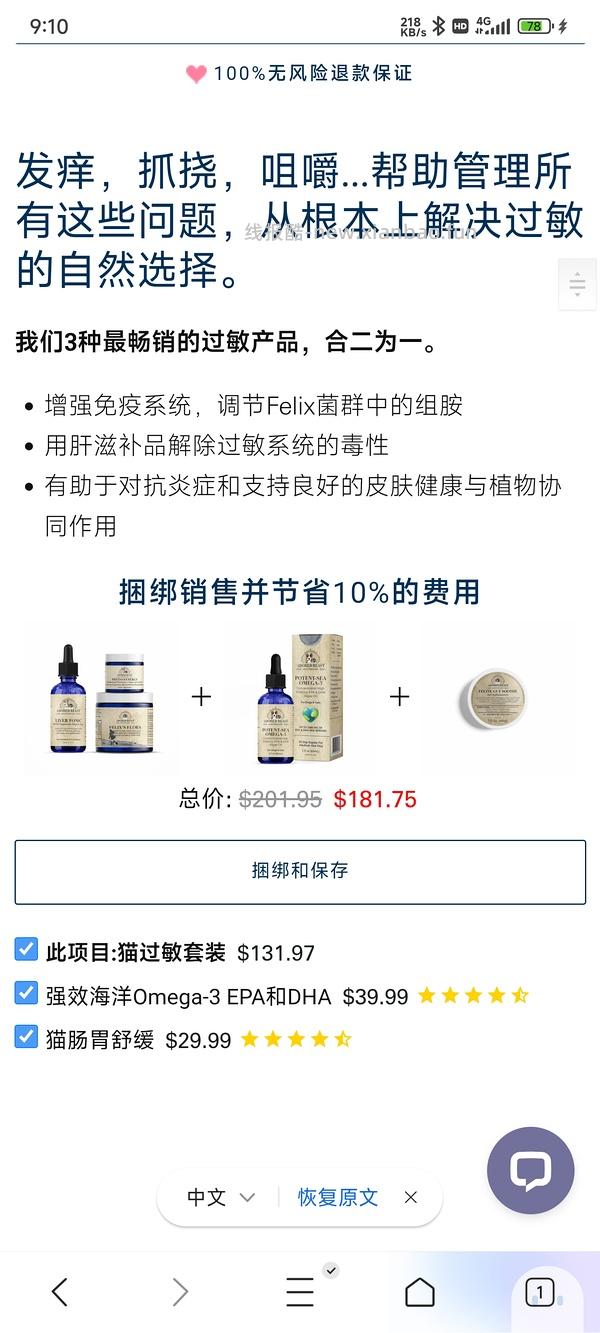 讨论/【科普】关于降低猫过敏症状的一些保健品分享（欢迎补充） - 线报酷