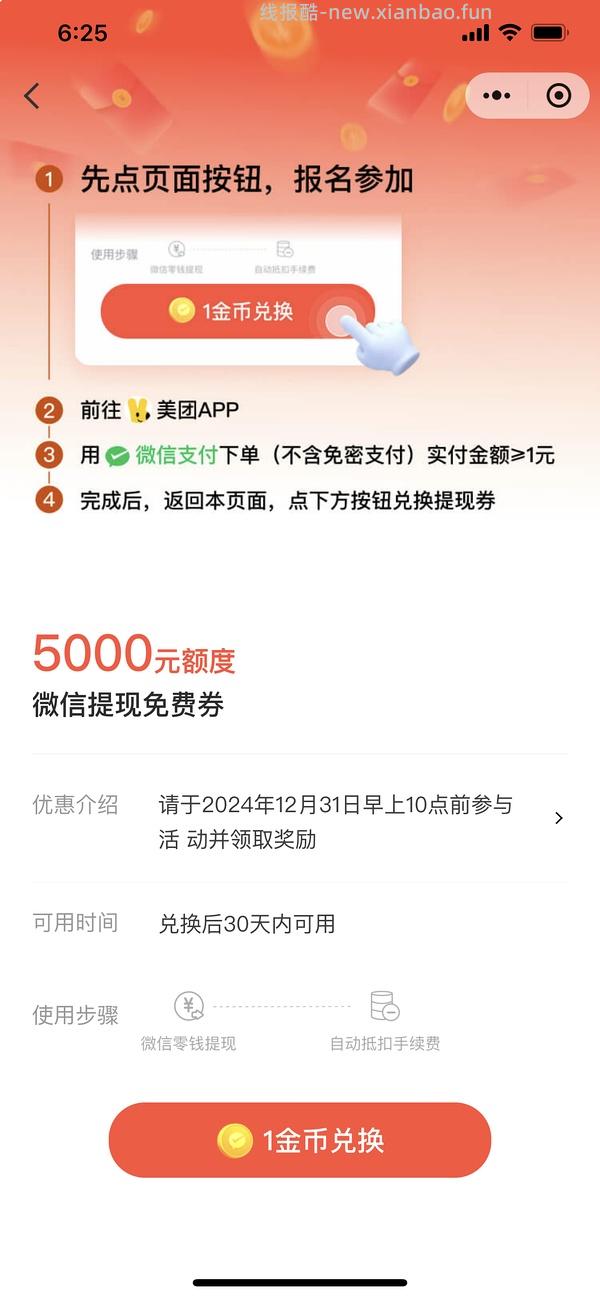 wx提现额度5000（看号） - 线报酷