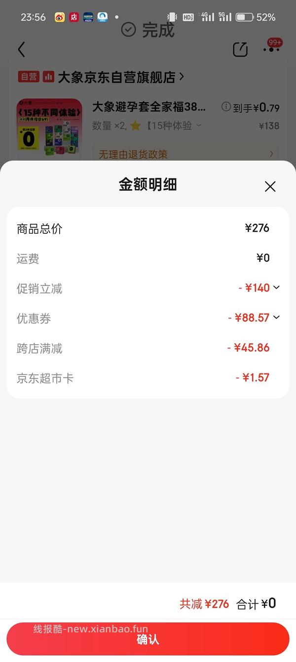 有名避孕套（赤尾铂金、大象近期很好价） - 线报酷